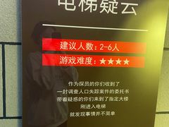 -Xcape异时刻密室逃脱真人NPC(新世界百货崇文店)