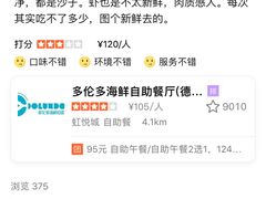 -星伦多自助料理·涮烤一体(虹悦城店)