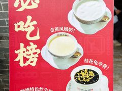 -周大娘牛乳(旧寨古村总店)