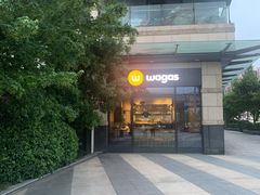 门面-Wagas沃歌斯(正大乐城店)
