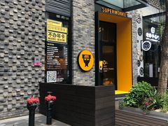 -超级猩猩健身·团课·瑜伽(花园道店)