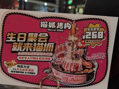 -猫抓烤肉(武进吾悦广场店)