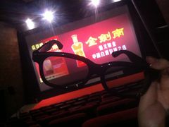放映厅-和美电影艺术中心(万国城店)