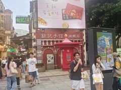 -官也街