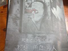 -戏精管理局·剧本杀·桌游·血染钟楼