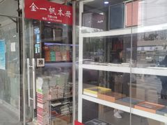 -北京万朋文化办公用品商城