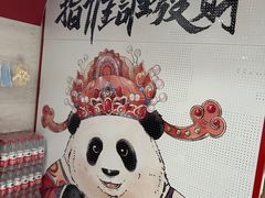 -池嬢拌粉(上海首店)