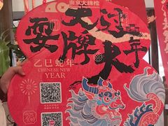 -南京大牌档(济南万象城店)