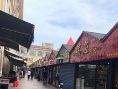 -天津洋货市场
