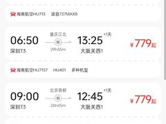 -深圳宝安国际机场