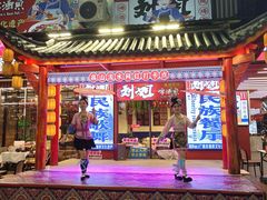 -刘姐啤酒鱼民族演艺餐厅(西街总店)