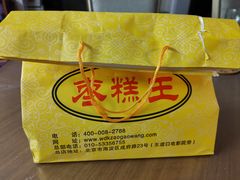 -五道口枣糕王(成府路店)