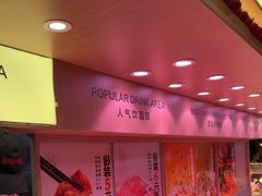 -福客麻辣烫·现炒麻辣香锅(印力中心店)