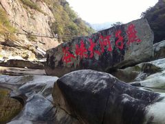 -燕子河大峡谷天坑仙境