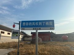 -牟氏庄园