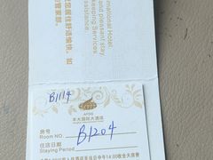 -合肥丰大国际大酒店