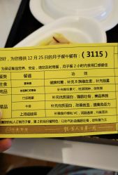 -月来悦好国际月子会所