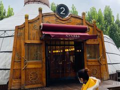 -九十九顶毡房(阜石路店)