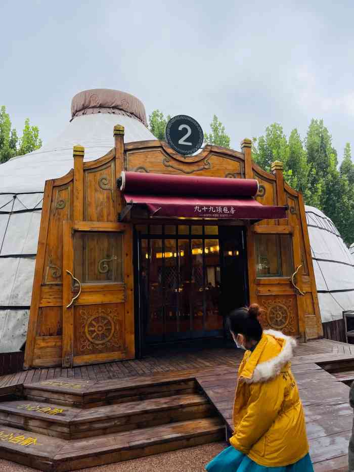 九十九顶毡房(阜石路店)-"环境好,服务好,歺品好,尤其羊背出色.
