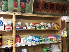 -赵府街副食店
