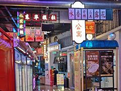 -王庄阿咪海鲜大排档(象园店)