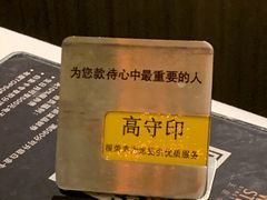 -王品台塑牛排(成都万象城店)