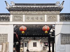 -唔呶喔哩酒家(生产街店)