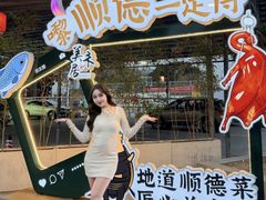 -美未居·老字号·地道顺德菜·桑拿鸡·鱼生(容桂店)