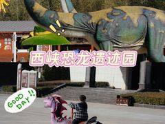 -中国西峡恐龙遗迹园