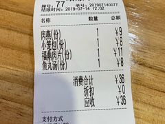 账单-大叔家福鼎小吃(十全街店)