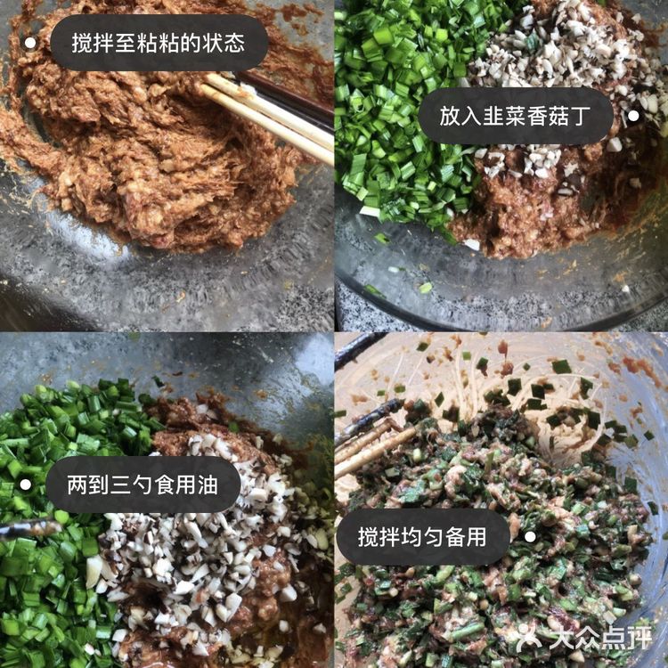 为我家只吃自家包子的小哥哥做的韭菜香菇猪肉包!