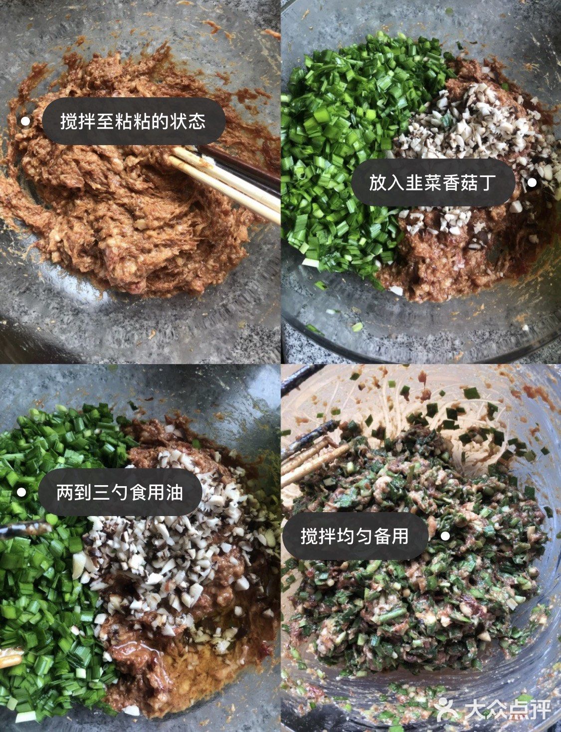 为我家只吃自家包子的小哥哥做的韭菜香菇猪肉包！
