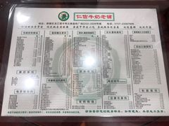 -仁信老铺(盈信城市广场B区店)