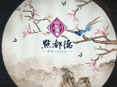 -点都德(北京路贰店)