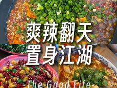 -小街47號江湖菜(四合院店)