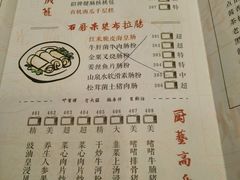 菜单-舊街坊茶楼(市二宫店)