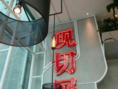 景观位-为什么牛潮汕牛肉火锅(中信广场店)