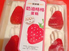 -味多美蛋糕(六里桥店)