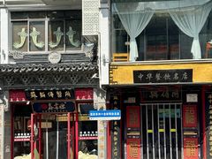 -同得兴 Since·1995 传统苏式面馆(十全街店)