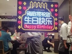 -海底捞大排档火锅(悦荟广场店)