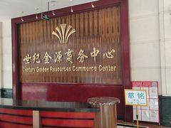 -慈铭体检(世纪城分院)