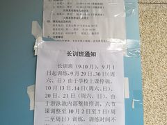 -杨浦温水游泳池