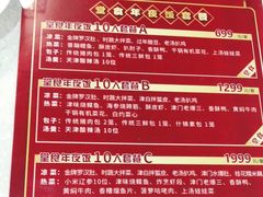 -狗不理(山东路总店)