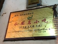 -陈阿婆叉粿条(大小街店)