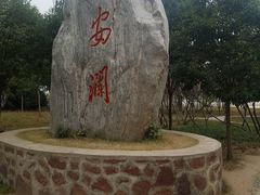 -花园口旅游区