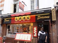-文兴酒家(Chinatown - Gerrard Street)