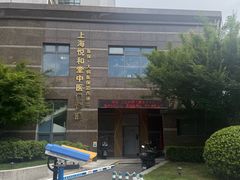 -悦和堂中医门诊部·疼痛调理·针灸推拿·艾灸拔罐
