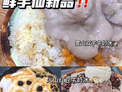 -鲜芋仙(太原街万达店)