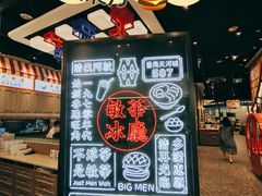 敏华黯然销魂饭-敏华冰厅(番禺天河城店)