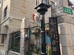 -上海市中医文献馆